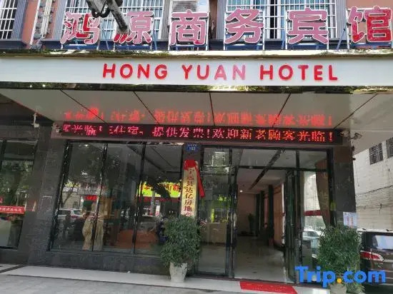 Ningyuan Hongyuan Hotel