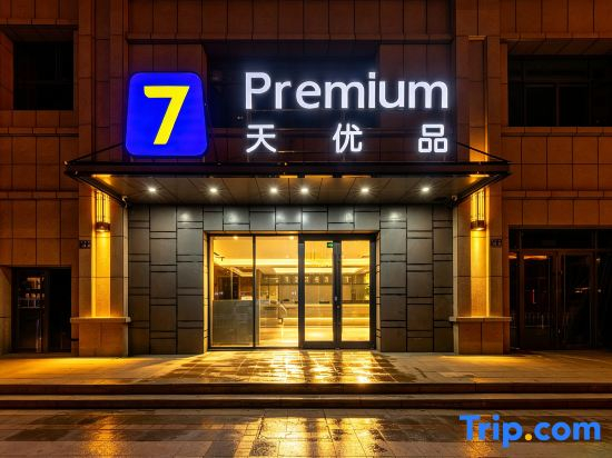 7Days Hotel PremiumLanzhou highspeed rail west station center branch