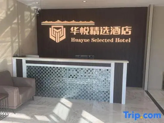 Huai'an Huayue Collection Hotel