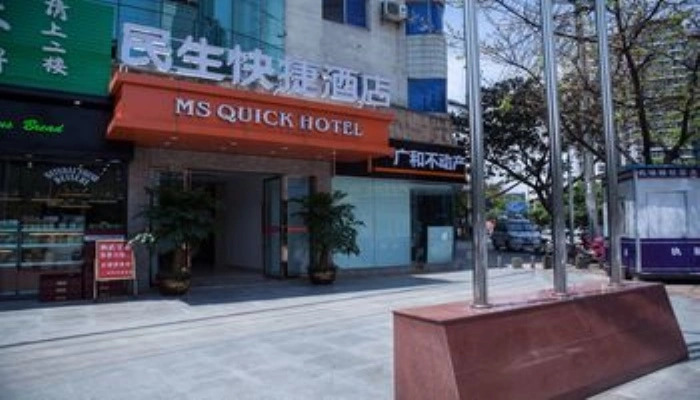 Chengdu Pinyi Minsheng Holiday Hotel