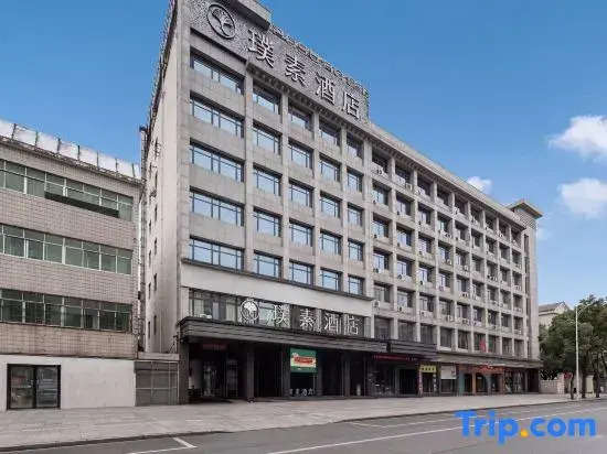 Pusu Hotel (Suizhou Baiyun Lake Education Bureau)