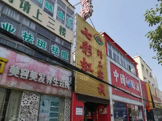 Nanyang Qicaihong Boutique Inn