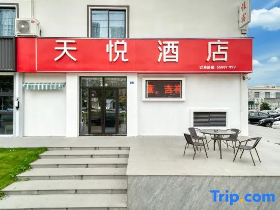 Tianyue Express Hotel (Yueqing Hongqiao Branch)