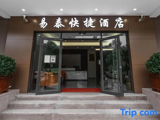 Yitai Express Hotel (Shanxi Cancer Hospital)
