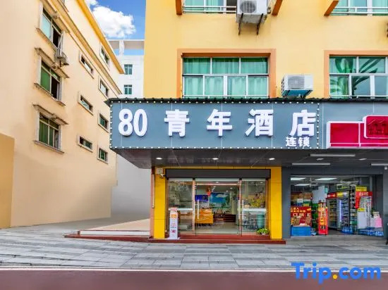 the 80youth Chain Hotel from Dongguan