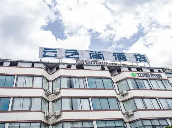 Atour Hotel Tengchong Wenxing Building