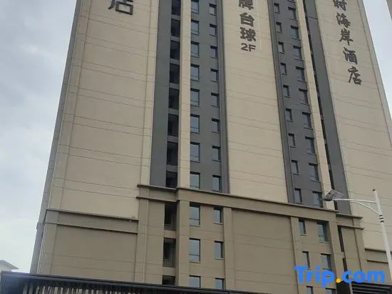 Jinshi Coast Hotel, Shidao District, Rongcheng City, Weihai City, Shandong Province