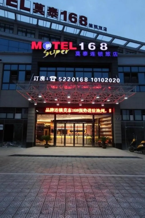 Motel 168