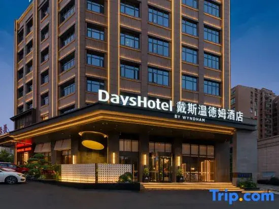 Days Hotel by Wyndham Leiyang North