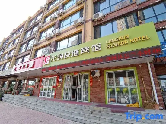 Harbin Longrun Express Hotel