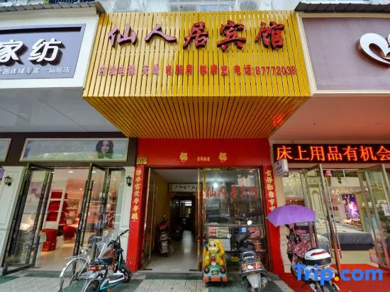 Taizhou Xianren Residence Hotel