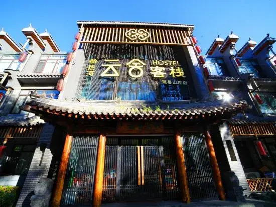 Yunshe Inn (Chengde Mountain Resort)