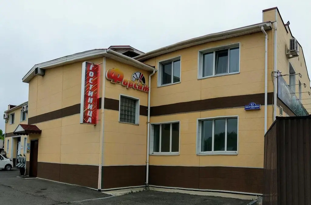 Форсаж
