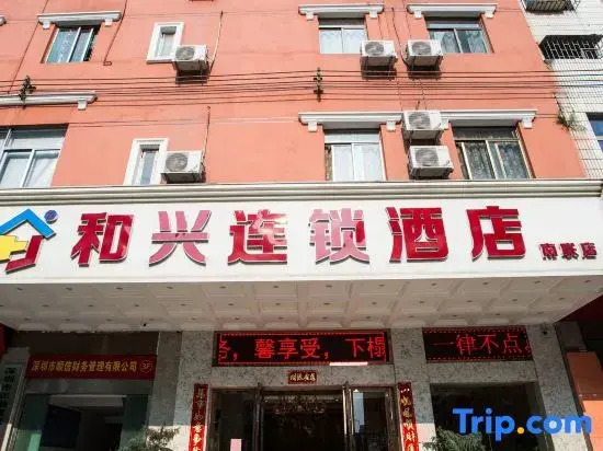 Ai Qin Hai Hotel Chain