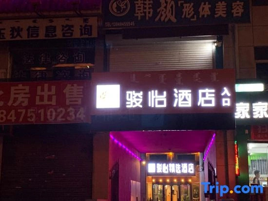 Junyi Hotel (Tongliao Horqin Avenue Wholesale City)