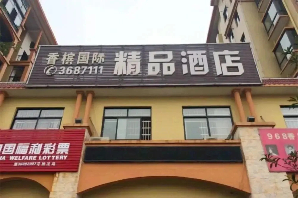 Lai Ching Boutique Hotel