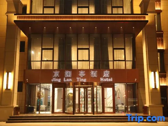 Jinglanting Hotel (Beijing Universal Resort Wansheng East Subway Station Branch)