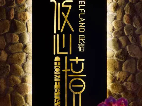 Youjing Hostel