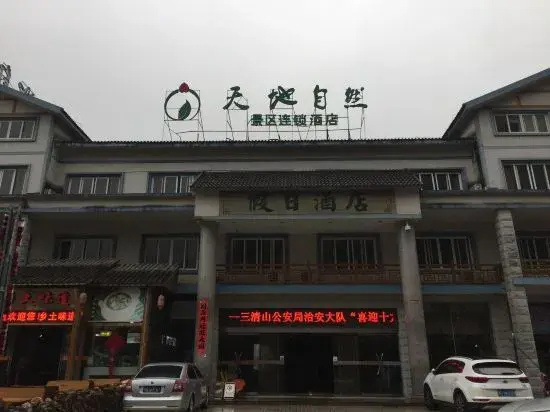 Tiandi Nature Scenic Area Chain Hotel (Sanqingshan)