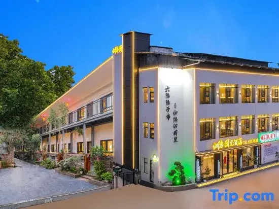 Guiyin･Yuanli Hotel (Qingquyuan)