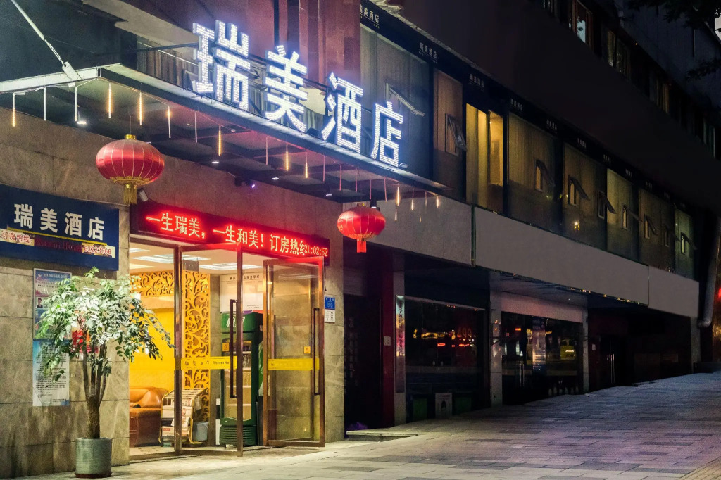 Chongqing Ruimei Business Hotel(SouthWest University )