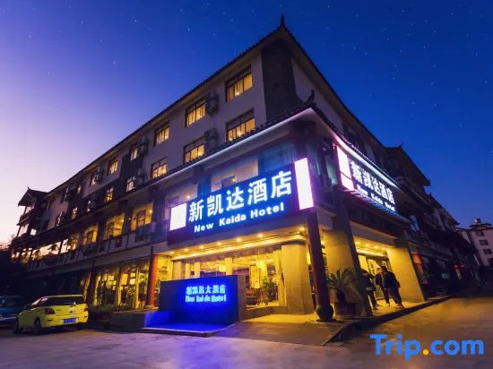 New Kaida Hotel（The Old Town of Lijiang）