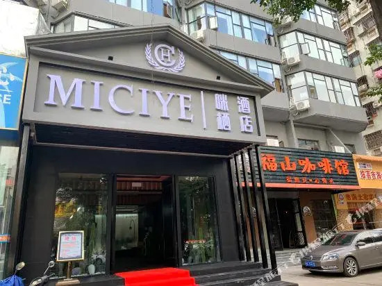 Haikou Mixi Hotel