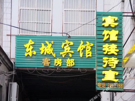 Dongcheng Grand Hotel