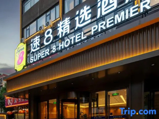 Super 8 Beijing (Beijing Chaoyang Park Shifoying)