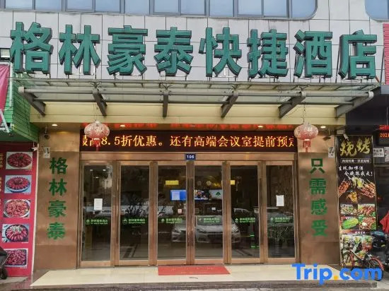 GreenTree Inn (Ningbo Beilun Yintai City Huashan Road)