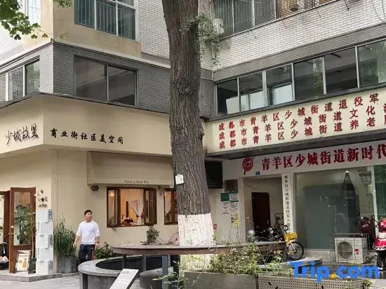 Chengdu Mansu Time Homestay