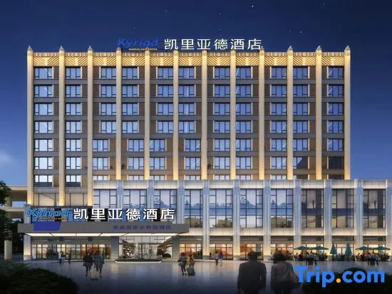 Kyriad Hotel (Fuyang Funan International Automobile City)