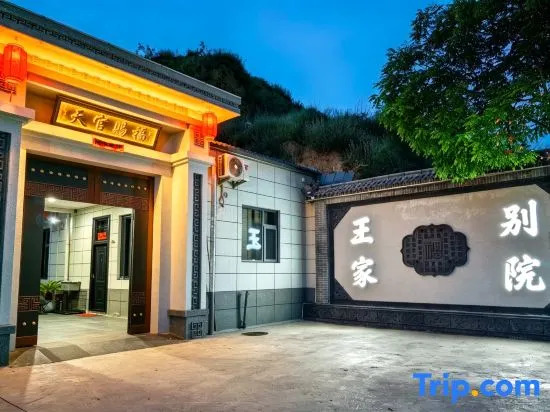 WangFamilyCourtyard