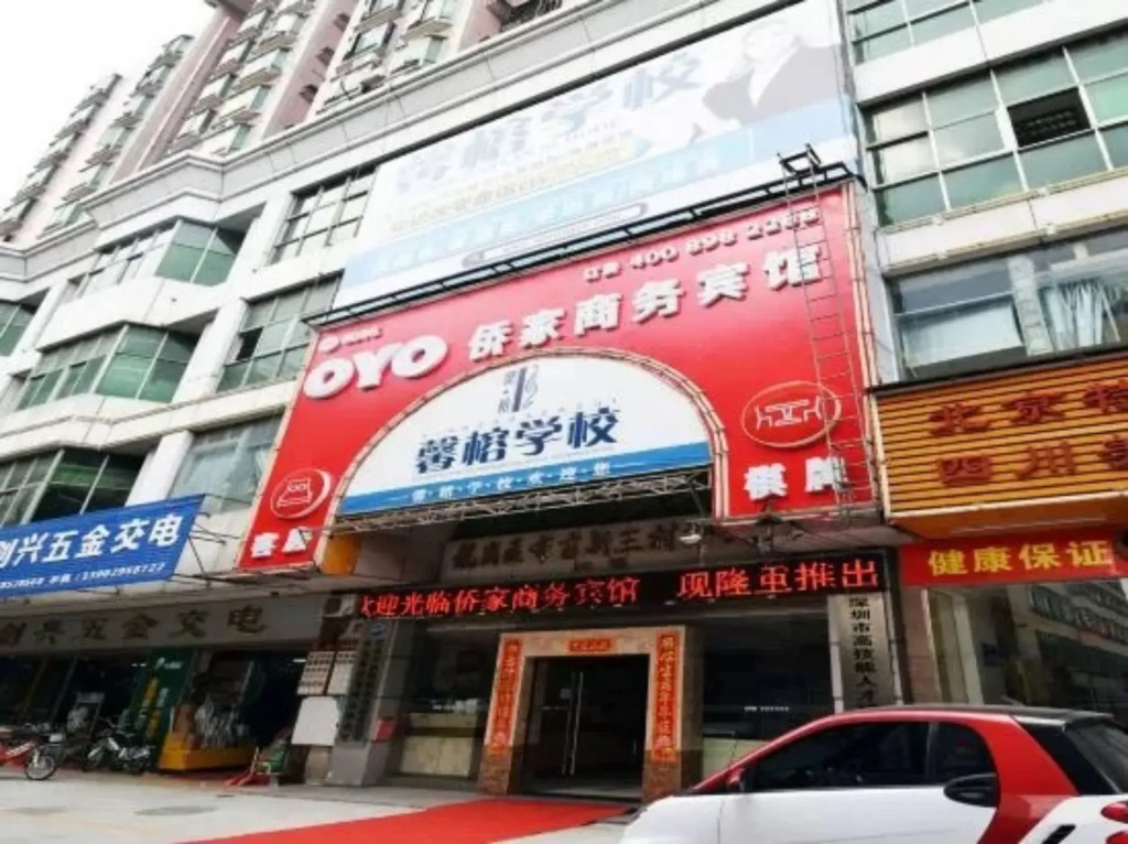 OYO 8016 Qiao Jia Business Hotel