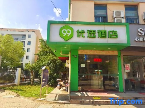 99inn Selected Youxuan Hote