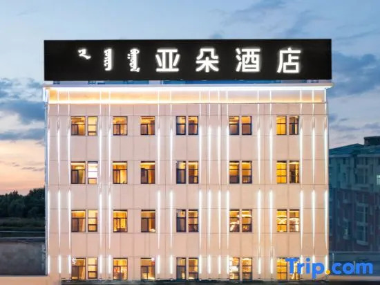 Atour Hotel Tongliao Wanda Plaza