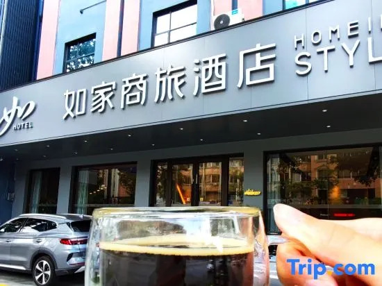 Homeinn Selected Hotel (Zhaoqing Gaoyao District Government Polytechnic Institute)