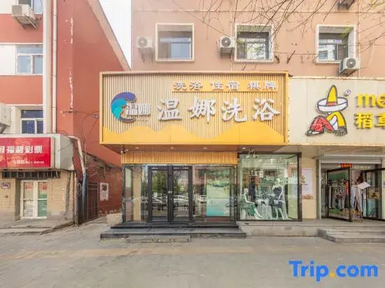 Wenna Bathing Hotel (Taiyuan Zhonglou Street Liuxiang Belt)