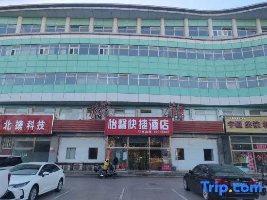 Beijing Yixin Express Hotel (Miyun Great Wall Huandao Branch)