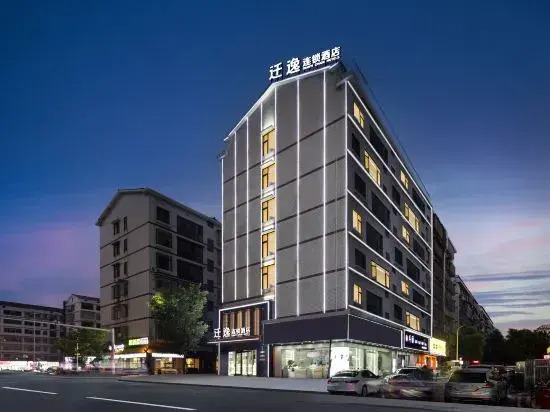 Yiyang Qianyi Hotel (North Branch of City College)