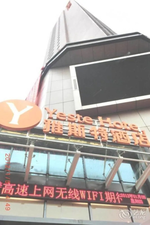Yeste Hotel - Guigang