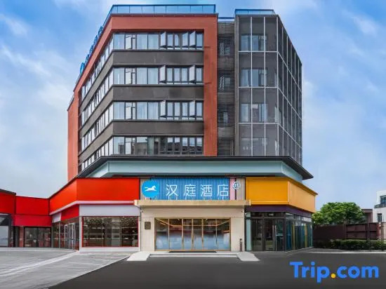 HanTing Hotel (Nanchang Longding Chadu Longhu Tianjie)