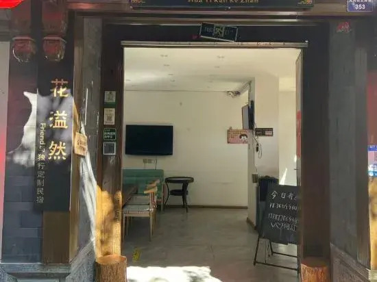 Huayiran Friends and Duxing Custom Homestay