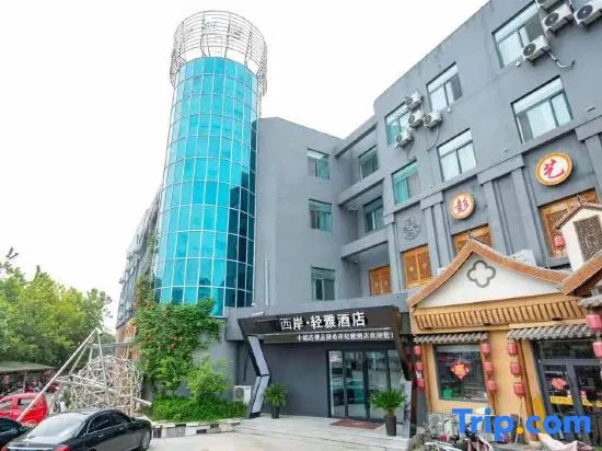 Xana Qingya Hotel