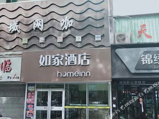 homeinns