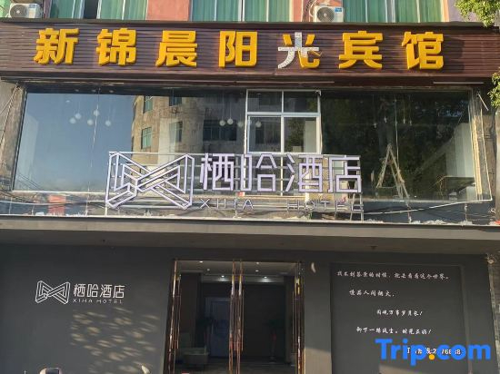 Qihar Hotel (Guangfeng)