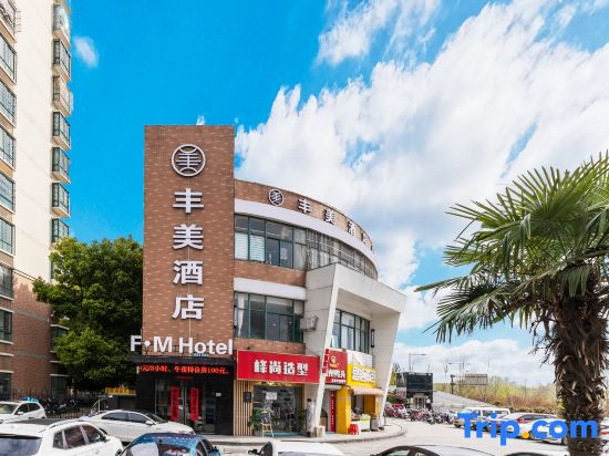 Fengmei Hotel (Hefei Danxia Road Branch)