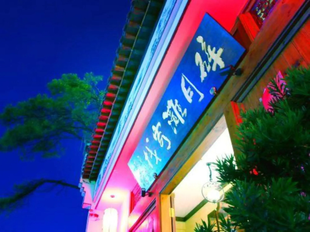 Suiyuetan Inn (Shexian Ancient City)
