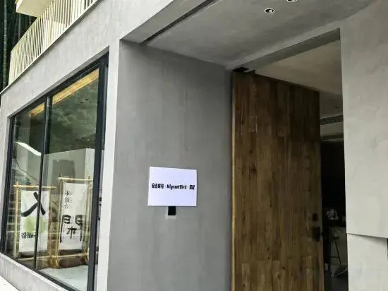 Inn Houniao