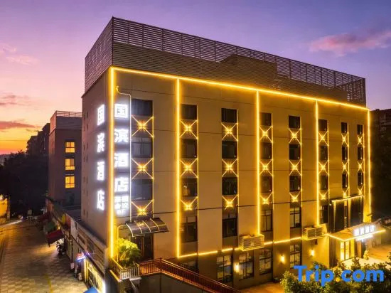 Guobin Hotel